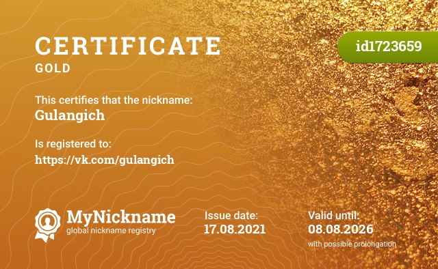Certificate for nickname Gulangich, registered to: https://vk.com/gulangich