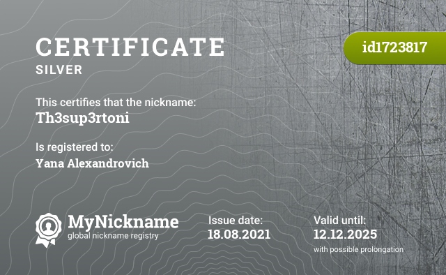 Certificate for nickname Th3sup3rtoni, registered to: Яна Александровича