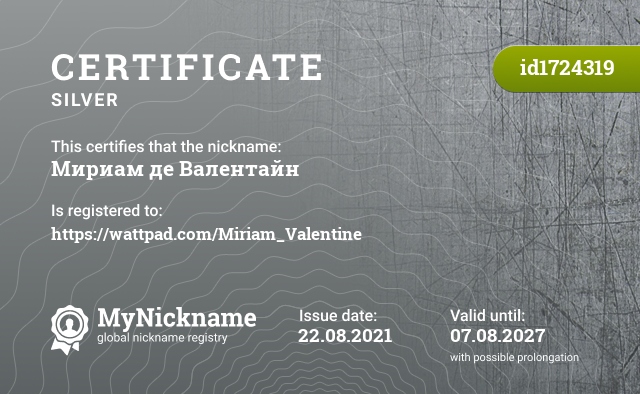 Certificate for nickname Мириам де Валентайн, registered to: https://wattpad.com/Miriam_Valentine