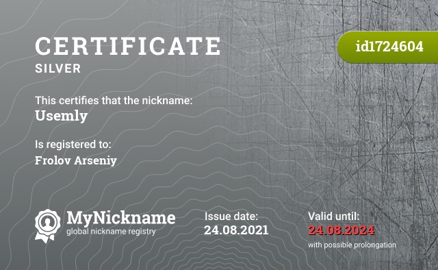 Certificate for nickname Usemly, registered to: Фролов Арсений
