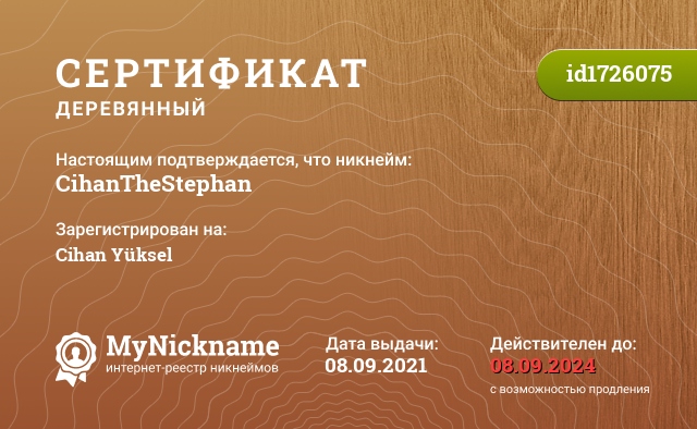 Сертификат на никнейм CihanTheStephan, зарегистрирован на Cihan Yüksel