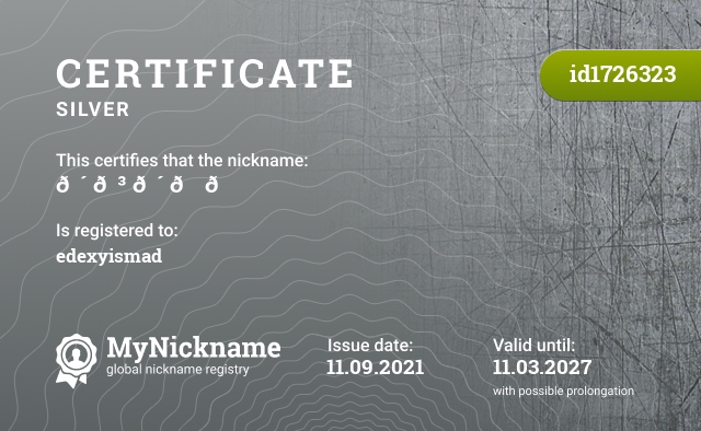 Certificate for nickname 𝙴 𝙳 𝙴 𝚇 𝚈, registered to: edexyismad