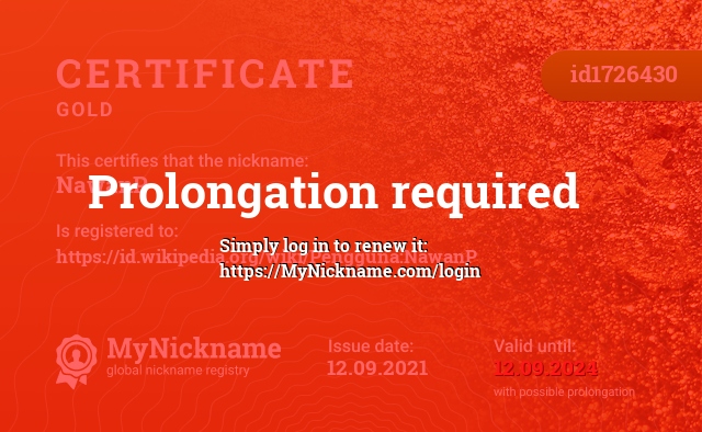 Certificate for nickname NawanP, registered to: https://id.wikipedia.org/wiki/Pengguna:NawanP