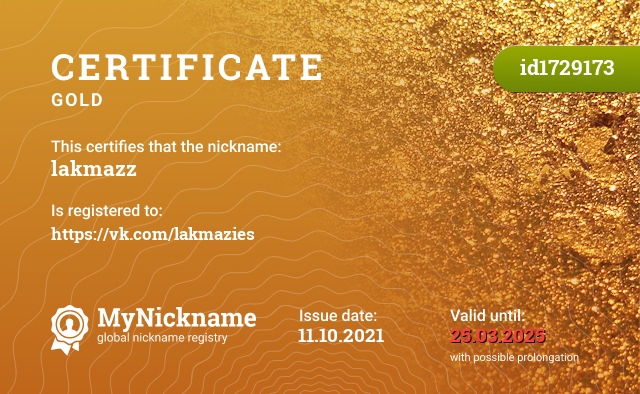 Certificate for nickname lakmazz, registered to: https://vk.com/lakmazies