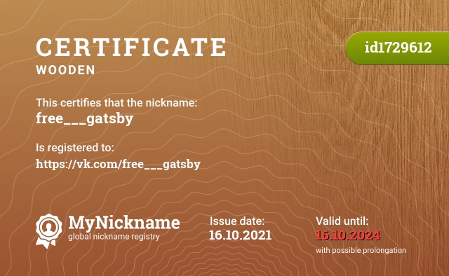 Certificate for nickname free___gatsby, registered to: https://vk.com/free___gatsby