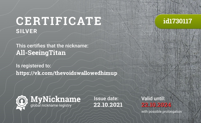 Certificate for nickname All-SeeingTitan, registered to: https://vk.com/thevoidswallowedhimup