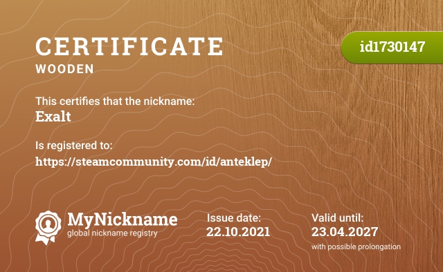 Certificate for nickname Exalt, registered to: https://steamcommunity.com/id/anteklep/