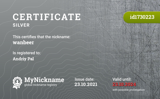 Certificate for nickname wanbeer, registered to: Andriy Pal
