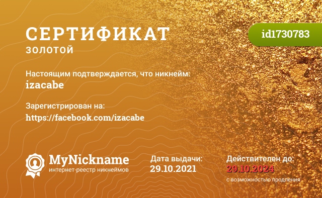 Сертификат на никнейм izacabe, зарегистрирован на https://facebook.com/izacabe