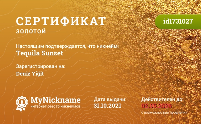 Сертификат на никнейм Tequila Sunset, зарегистрирован на Deniz Yiğit