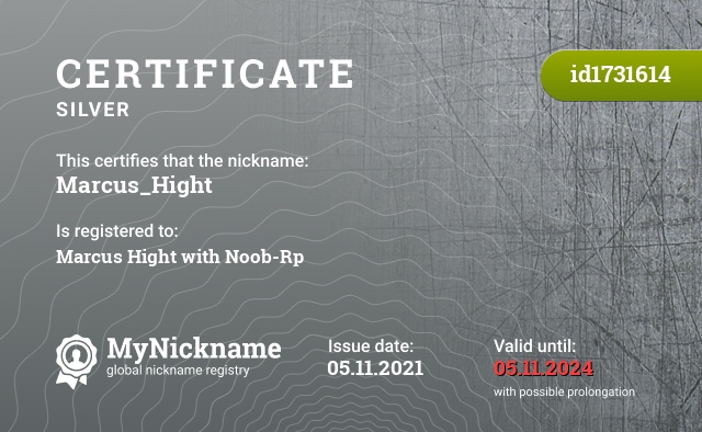 Certificate for nickname Marcus_Hight, registered to: Маркуса Хайта с Noob-Rp