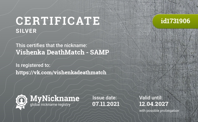 Certificate for nickname Vishenka DeathMatch - SAMP, registered to: https://vk.com/vishenkadeathmatch