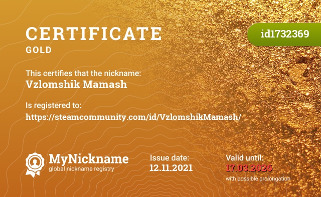 Certificate for nickname Vzlomshik Mamash, registered to: https://steamcommunity.com/id/VzlomshikMamash/