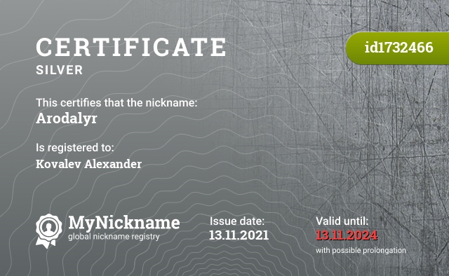 Certificate for nickname Arodalyr, registered to: Kovalev Alexander