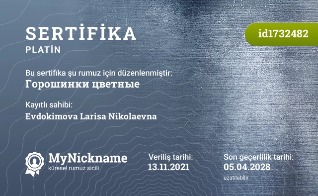 Горошинки цветные rumuzu için sertifika, kayıtlı sahibi: Evdokimova Larisa Nikolaevna