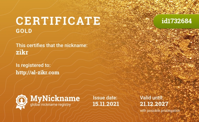 Certificate for nickname zikr, registered to: http://al-zikr.com