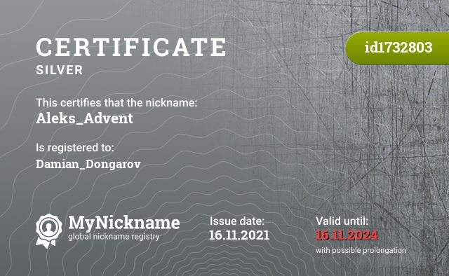 Certificate for nickname Aleks_Advent, registered to: Damian_Dongarov