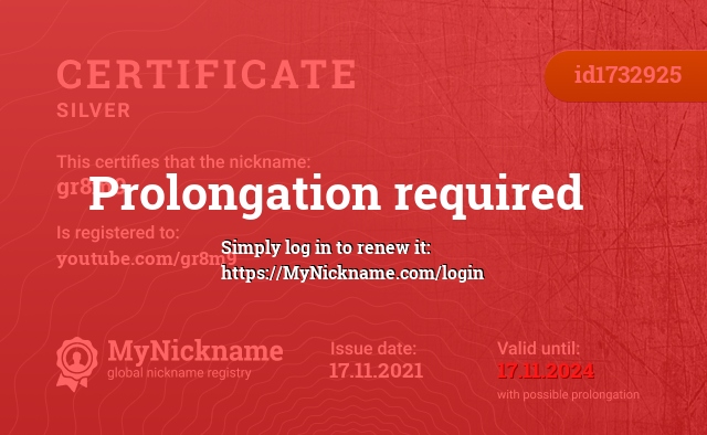 Certificate for nickname gr8m9, registered to: youtube.com/gr8m9