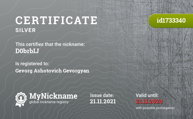 Certificate for nickname D0brbIJ, registered to: Геворг Ашотович Геворгян