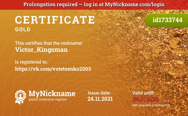 Certificate for nickname Victor_Kingsman is registered to: https://vk.com/vstetsenko2003