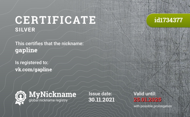 Certificate for nickname gapline, registered to: vk.com/gapline