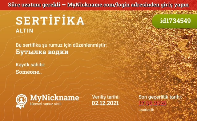 Бутылка водки rumuzu için sertifika, kayıtlı sahibi: Someone..