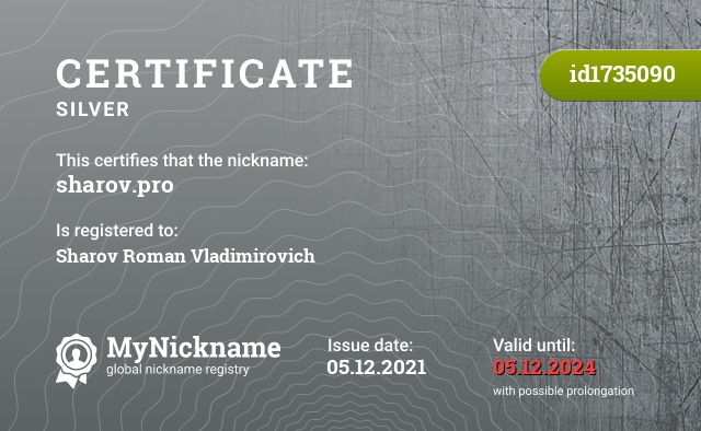 Certificate for nickname sharov.pro, registered to: Шаров Роман Володимирович