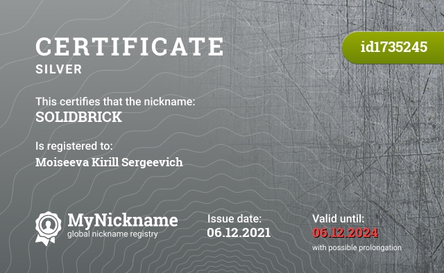 Certificate for nickname SOLIDBRICK, registered to: Моисеева Кирилла Сергеевича