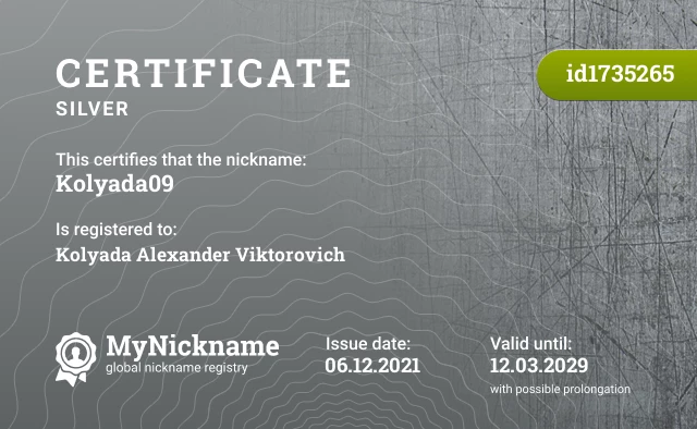 Certificate for nickname Kolyada09 is registered to: Kolyada Alexander Viktorovich