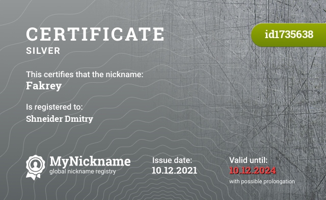 Certificate for nickname Fakrey, registered to: Шнейдера Дмитрия