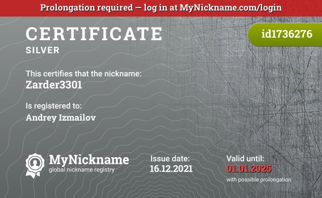 Certificate for nickname Zarder3301 is registered to: Andrey Izmailov