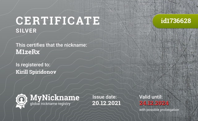 Certificate for nickname M1zeRx, registered to: Кирилл Спиридонов