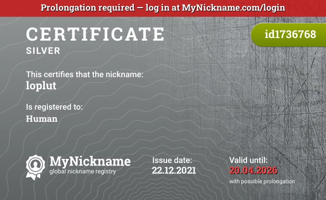 Certificate for nickname loplut is registered to: Human