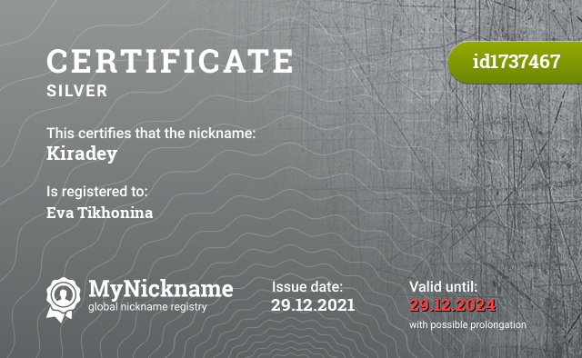 Certificate for nickname Kiradey, registered to: Ева Тихонина