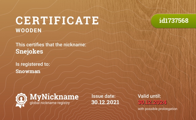 Certificate for nickname Snejokes, registered to: Снегжрукеса