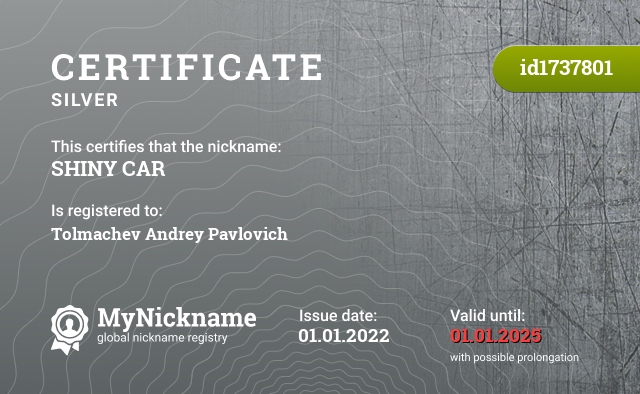 Certificate for nickname SHINY CAR, registered to: Толмачева Андрея Павловича