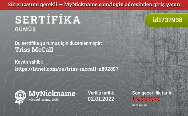 Triss McCall rumuzu için sertifika, kayıtlı sahibi: https://litnet.com/ru/triss-mccall-u892897