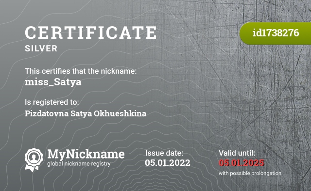 Certificate for nickname miss_Satya, registered to: Пиздатовна Сатья Охуешкина