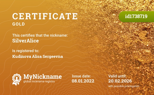 Certificate for nickname SilverAlice, registered to: Кудинову Алису Сергеевну