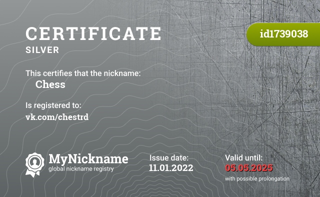 Certificate for nickname チェス Chess, registered to: vk.com/chestrd