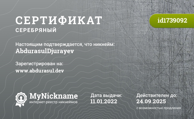 Сертификат на никнейм AbdurasulDjurayev, зарегистрирован на www.abdurasul.dev