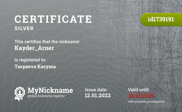 Certificate for nickname Kayder_Arner, registered to: Таспаева Касыма