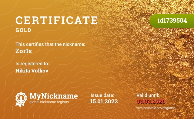 Certificate for nickname Zor1s, registered to: Nikita Volkov