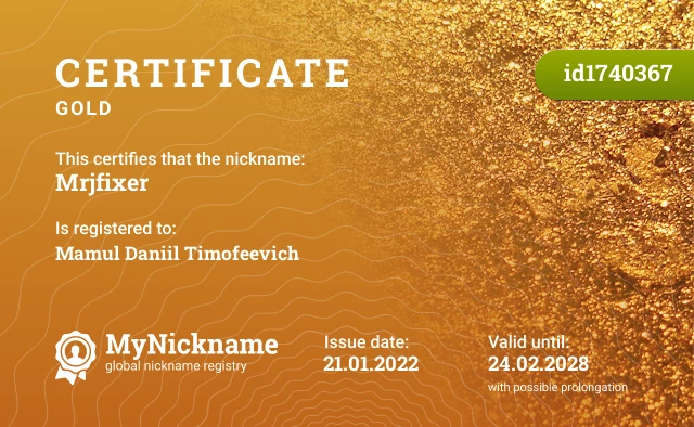 Certificate for nickname Mrjfixer is registered to: Mamul Daniil Timofeevich