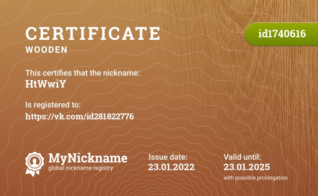Certificate for nickname HtWwiY, registered to: https://vk.com/id281822776