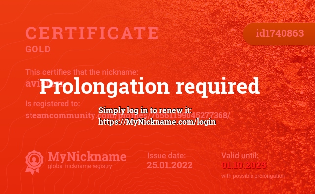 Certificate for nickname avisterr, registered to: steamcommunity.com/profiles/76561199045277368/