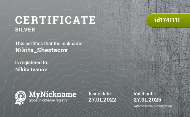 Certificate for nickname Nikita_Shestacov, registered to: Никиту Иванова