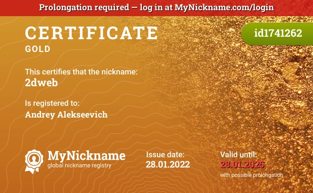 Certificate for nickname 2dweb is registered to: Andrey Alekseevich