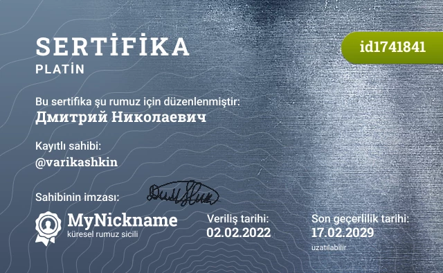 Дмитрий Николаевич rumuzu için sertifika, kayıtlı sahibi: @varikashkin