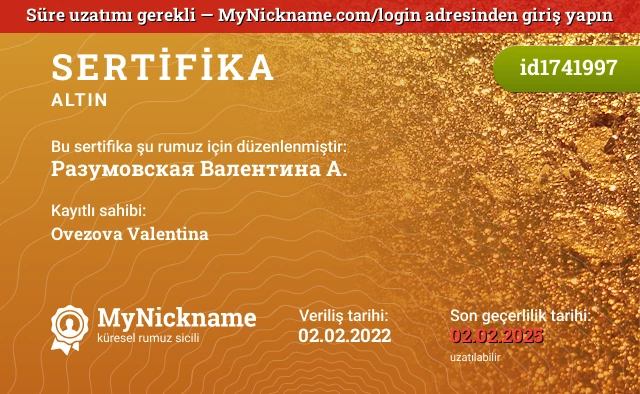Разумовская Валентина А. rumuzu için sertifika, kayıtlı sahibi: Ovezova Valentina